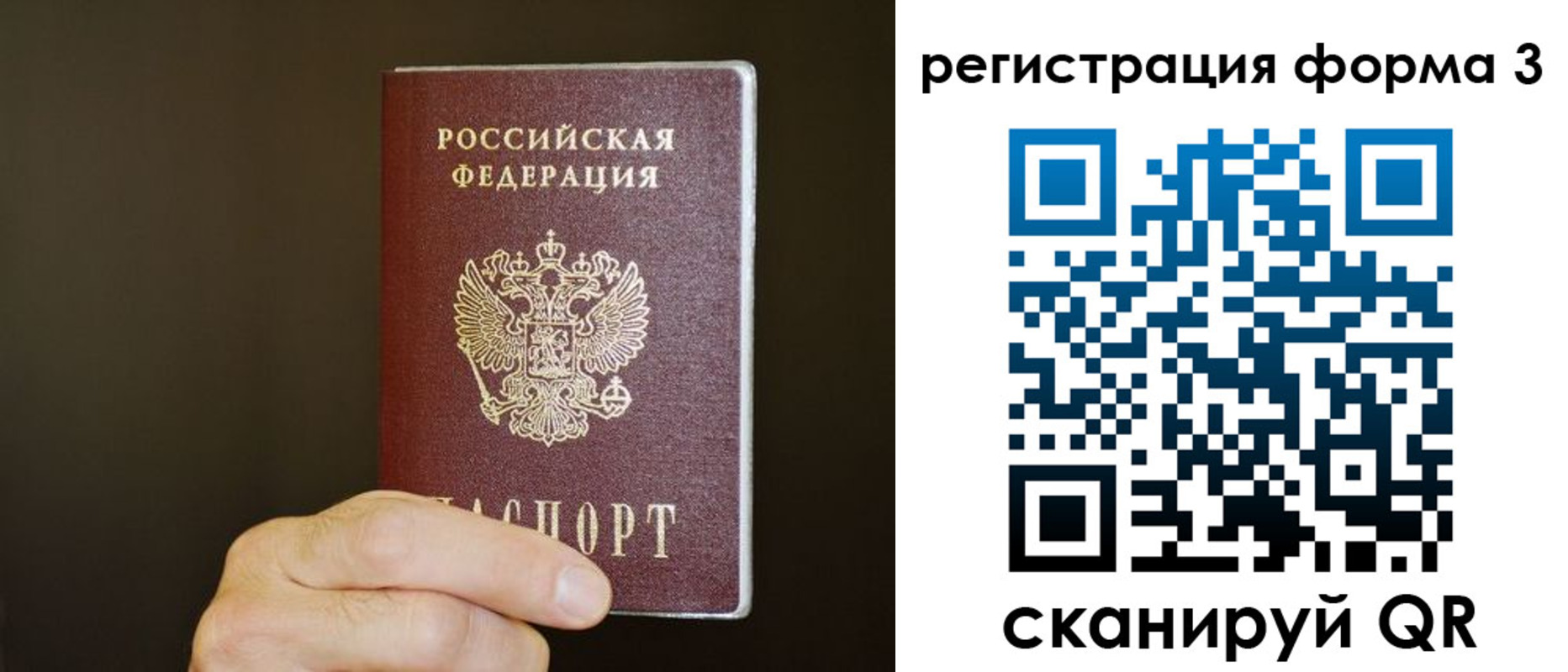 где прописаться в Звенигороде