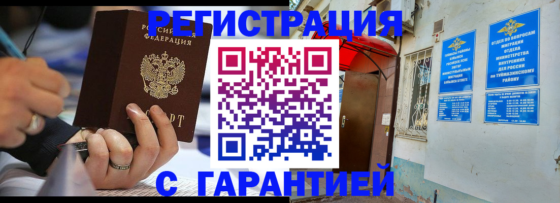 где прописаться в Звенигороде