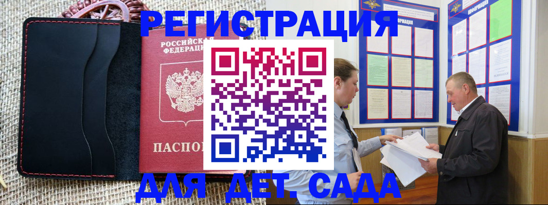 регистрация для школы в Звенигороде